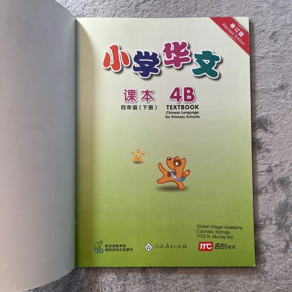 Chinese Language 3A 3b & 4b TextbookS for Primary Schools